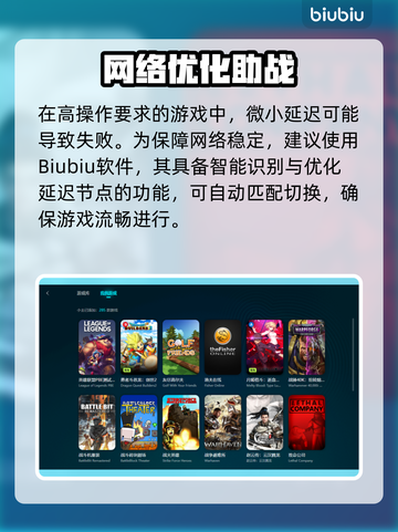 🎮《卧龙苍天陨落》闪退？用这个加速器秒解决！截图3