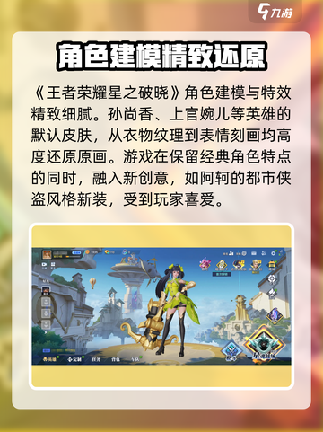 星之破晓💥测试服下载地址🔥抢先玩！截图2