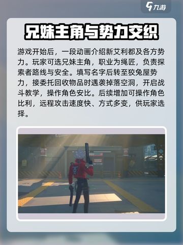 绝区零🔥超全保姆级攻略分享，好玩到停不下来！🎮截图2