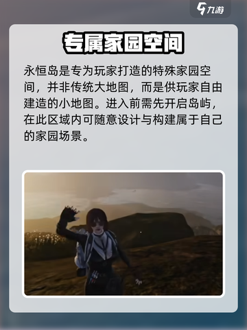 七日世界永恒岛怎么去介绍截图2