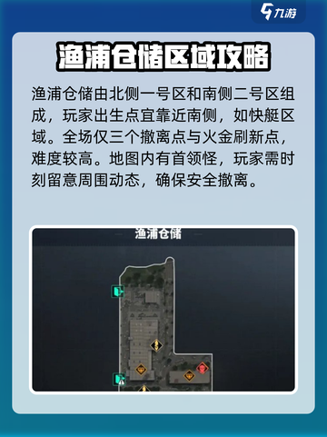 萤火突击：渔浦仓储地下路线全揭秘🔥截图2