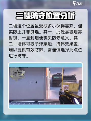 无畏契约极地寒港玩法技巧介绍截图6