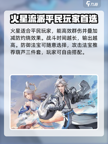 问剑长生开荒攻略介绍截图3
