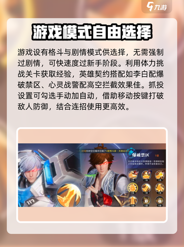 星之破晓💡新手必看！掌握这些小技巧轻松上分🎉截图2