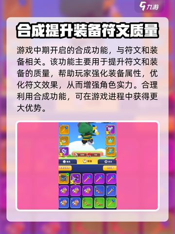 弓箭传说2合成攻略介绍截图2