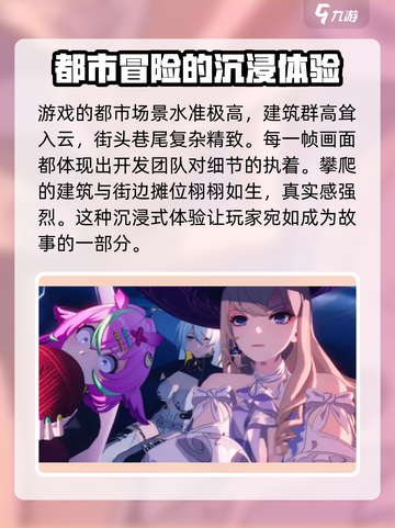 异环是什么类型的游戏介绍截图3