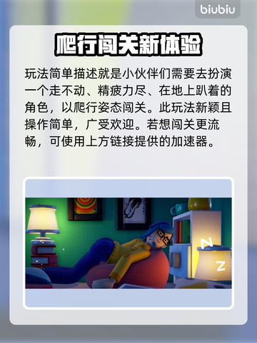 累趴侠加速器哪个靠谱？游戏玩家必备🔥截图2