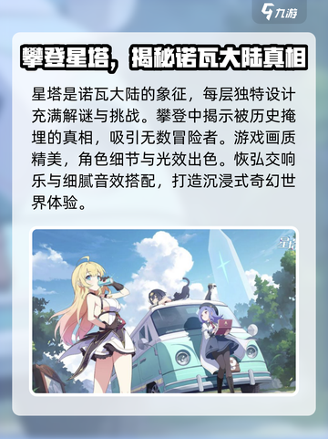 🔥《星塔旅人》启明测试时间曝光！🎉截图4