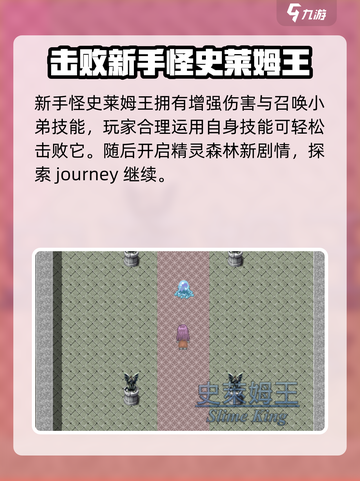 🔥永恒的赛妮亚：新手必看秘籍🎉截图3