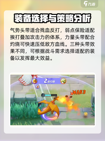 宝可梦大集结喷火龙怎么玩介绍截图4
