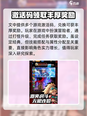 异界深渊觉醒激活码13个有哪些介绍截图2
