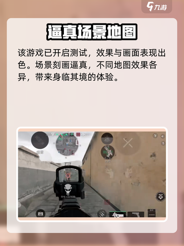 三角洲行动手游🔥实机画面演示超详细解读来啦！截图2