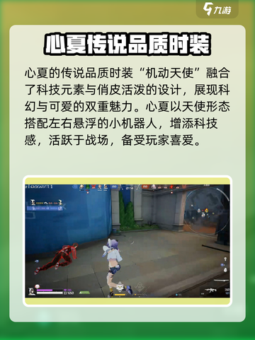 卡拉彼丘皮肤推荐内容介绍截图2