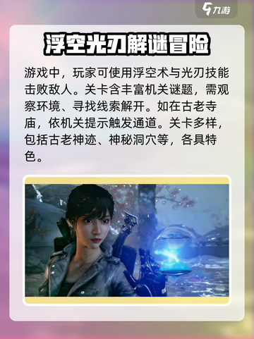 光明记忆无限上线时间一览介绍截图3