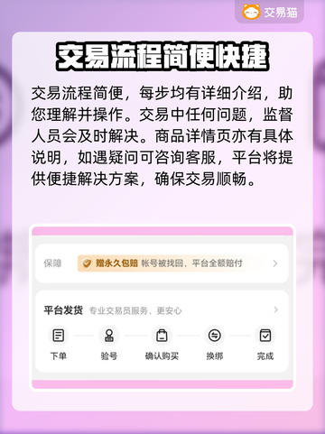 鸣潮账号交易平台推荐，安全购号就这儿👇游戏无忧！截图3