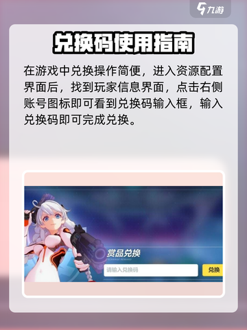 🎮崩坏3第二部兑换码大公开！🔥截图3