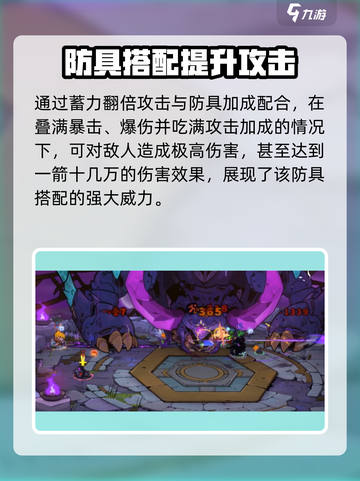 失落城堡2邪神套怎么玩介绍截图5