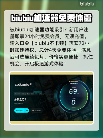 分裂之门2黑屏闪退？👉加速器推荐，畅玩无阻！🎮截图4