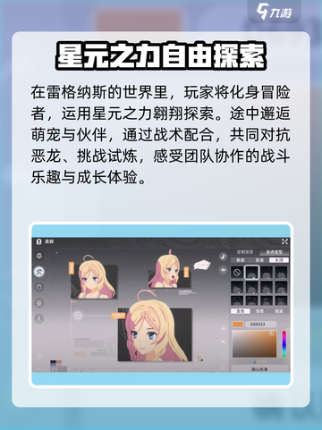 星痕共鸣是蓝色协议吗介绍截图3