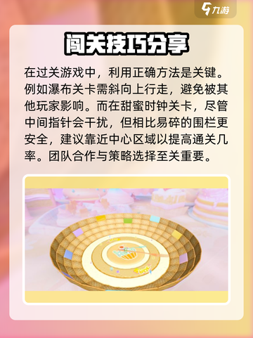 蛋仔派对经典模式怎么玩介绍截图6