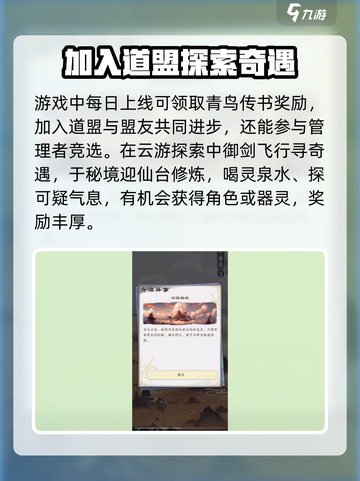 踏风行公测时间预览介绍截图4