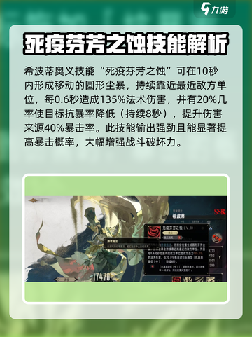 银与绯希波蒂值得培养吗介绍截图5