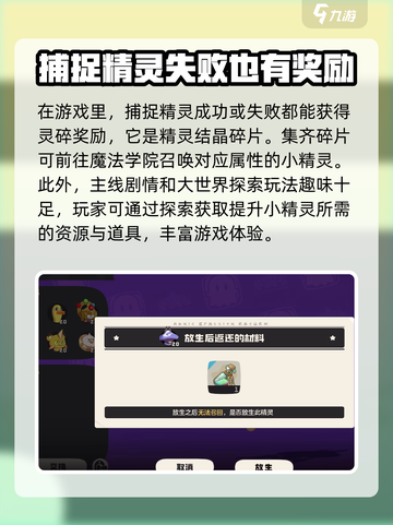 洛克王国手游怎么玩介绍截图4