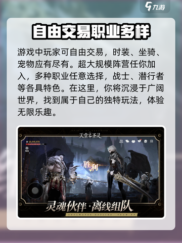 天堂之圣灵🔥自由交易玩法揭秘！GameManager必看✨截图2