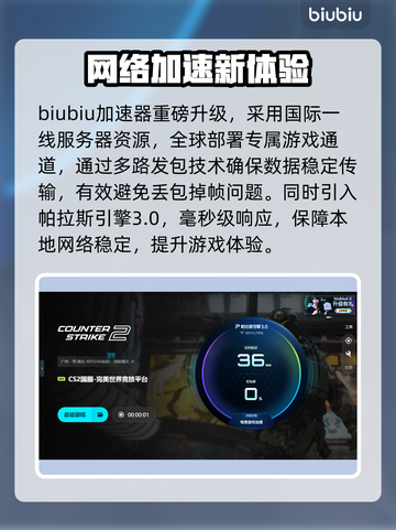 💥CS2更新后掉帧严重？速看解决方法！🎮截图3