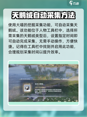 无限暖暖🔥天鹅绒获取攻略💎轻松到手！截图5
