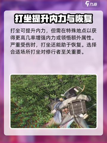 燕云十六声✨打坐玩法曝光，快速上手秘籍！截图3