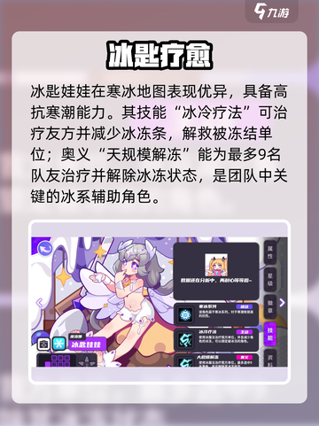 盲盒派对冰匙娃娃技能炸裂💥截图3