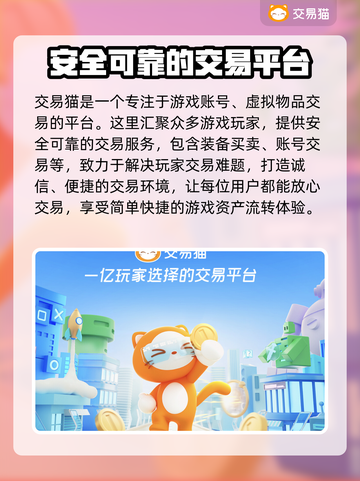 王者买号平台推荐💡《和平精英》安全交易在这里🔥截图2