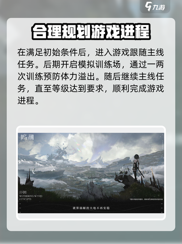 鸣潮🎮模拟训练场在哪？开启玩法大揭秘！🔥截图3