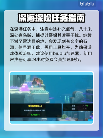 潜水员戴夫追踪信号位置通关攻略✨🎮截图4