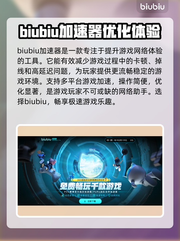 降低网络延迟，畅玩游戏不卡顿🔥🎮截图2