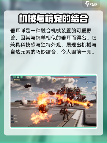 荒野起源垂耳咩属性是什么介绍截图4