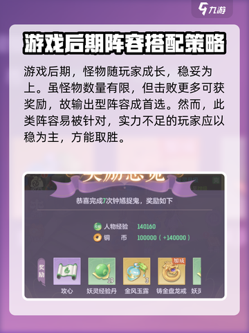 长安幻想手游抓鬼玩法🔥超简单技巧分享！截图4