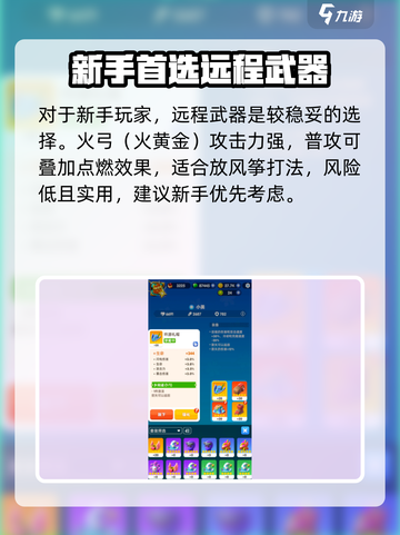 Knight Dash✨自选武器攻略：必胜秘诀在这里！截图2