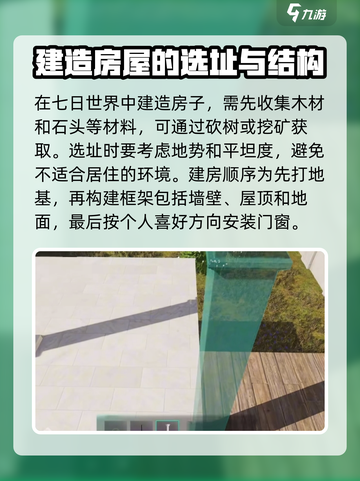 七日世界建筑风格介绍介绍截图2