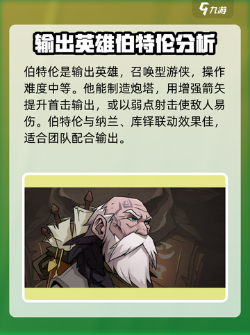 高殿战记🔥值得培养的角色大揭秘！🎮截图3