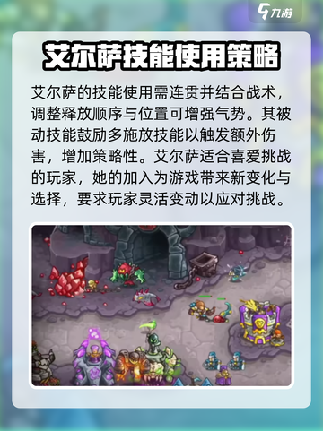 王国保卫战5联盟新英雄是谁介绍截图4