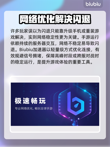 💥手机游戏闪退元凶竟然是它？！🎮截图4