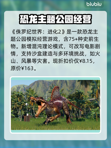 2025Steam夏促爆🔥一折游戏清单来啦！🎮💥截图5