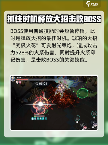 星塔旅人流风美人打法🔥通关秘籍在这里！截图6