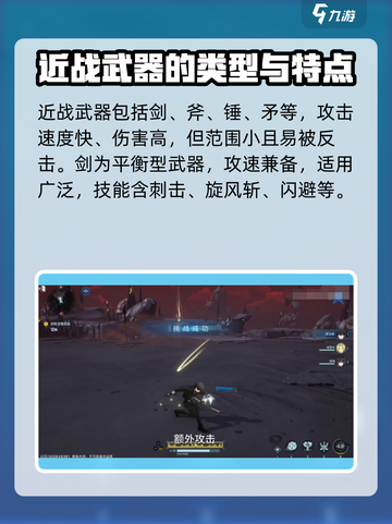 鸣潮⚡武器选择全攻略！新手必看🔥截图2