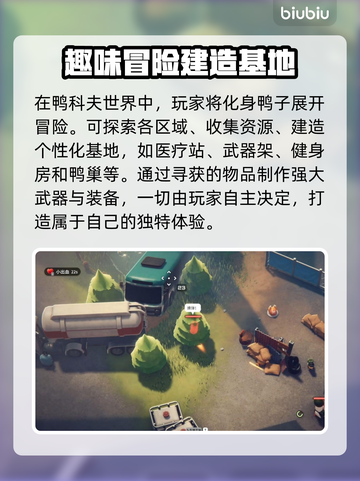 逃离鸭科夫加速器推荐，玩《逃离鸭科夫》必看！💥🔥截图2