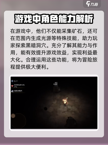 饥荒新家园暗影矿工召唤技巧有哪些介绍截图4