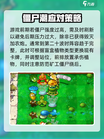 🎮植物大战僵尸杂交版盲盒通关秘籍！💥截图4