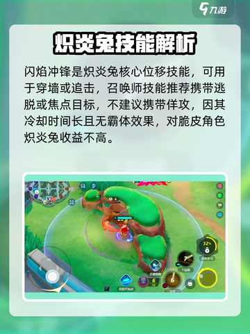 宝可梦大集结🔥炽炎兔打法攻略，轻松上分秘籍！截图3